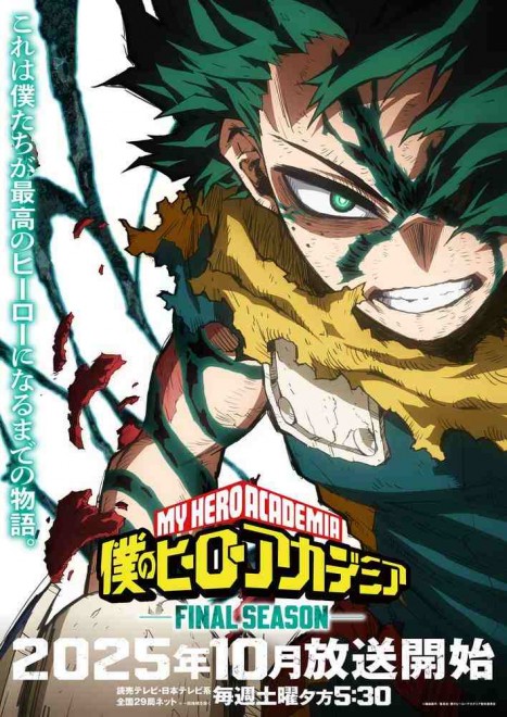 Deku